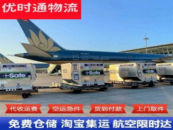 威县到加拿大空运加急专线